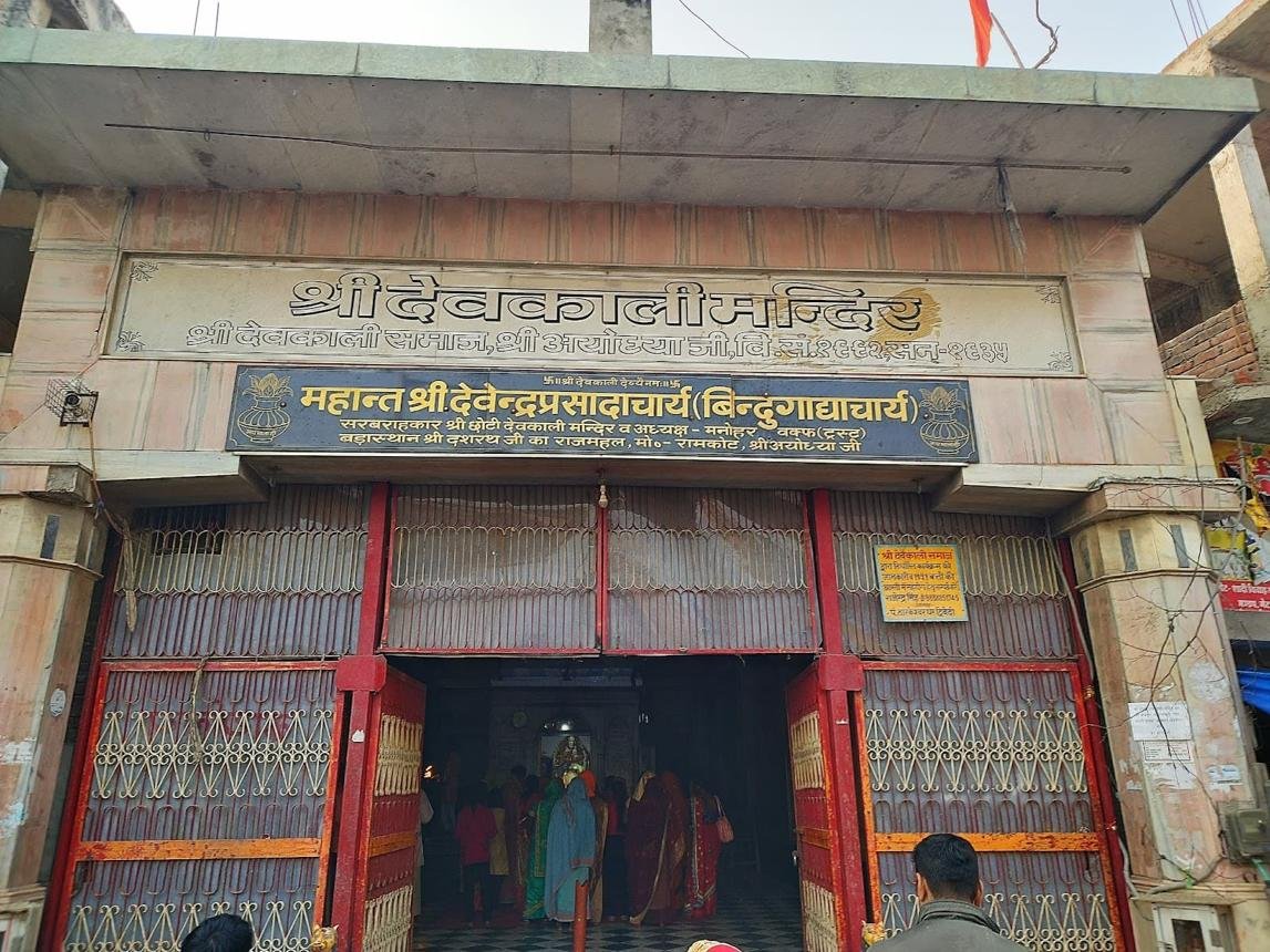 Chhoti Devkali Temple Ayodhya: History, Darshan, Significance & Mudras Stays Guide